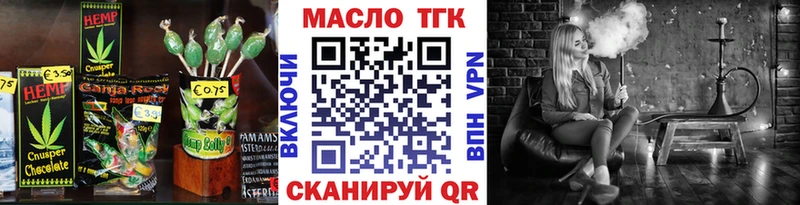Еда ТГК марихуана  Элиста 