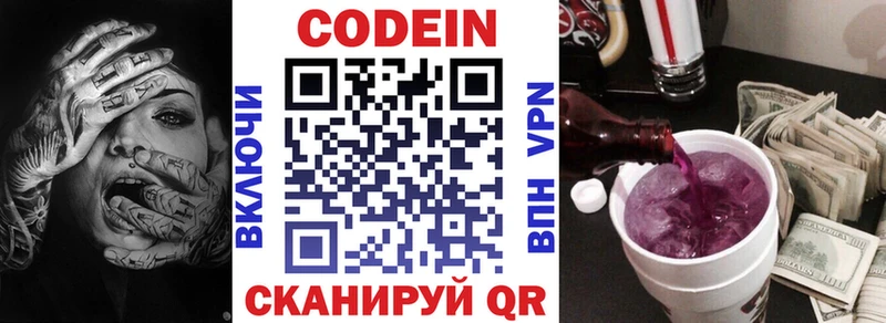 Кодеиновый сироп Lean напиток Lean (лин)  Элиста 