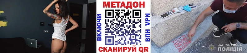 Метадон белоснежный  OMG ссылка  Элиста 